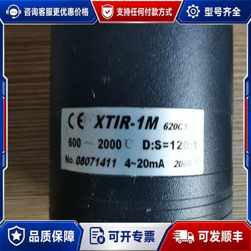 议价温度温度传感器中科院三博红外侧仪XTIR-1M 620c1，可维修