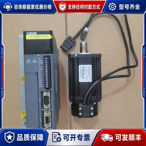 议价信捷伺服套装DS3L系列750w脉冲，同时支持5/24V脉冲可维修