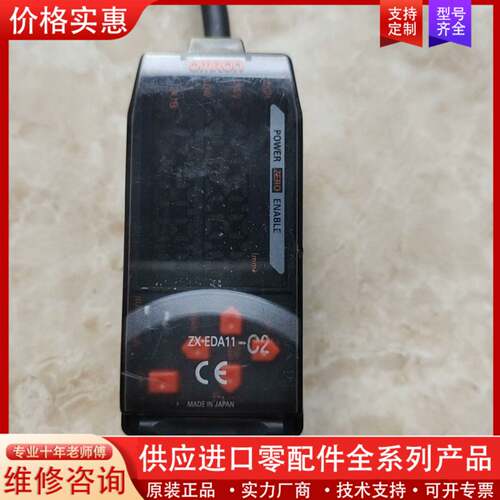 议价激光位移传感器ZX-EDA11－C2 实物拍摄功能包好