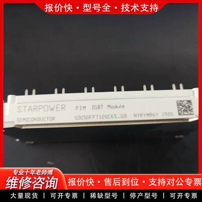 议价模块GD150FFT120C6S_G8 IG