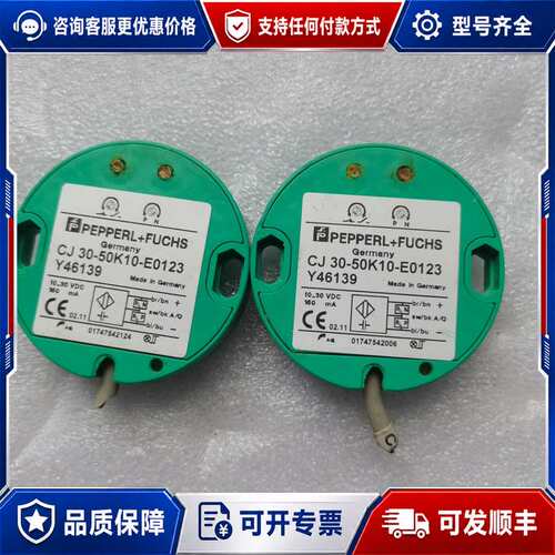 议价倍加福接近开关传感器CJ30-50K10-E0123Y461可维修