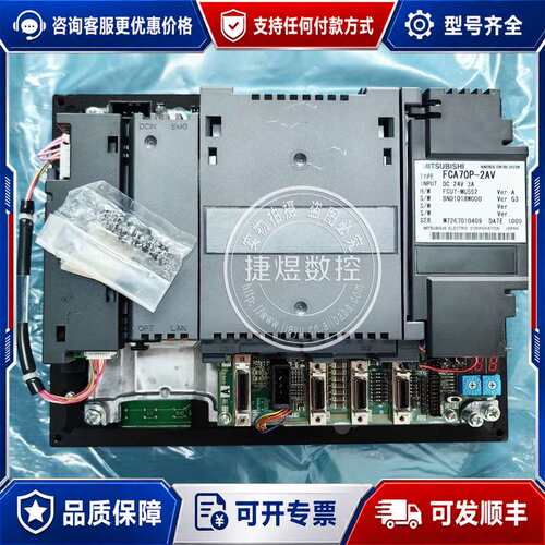 议价FCA70P-2AVM70主机 库存新 可以联系 议可维修