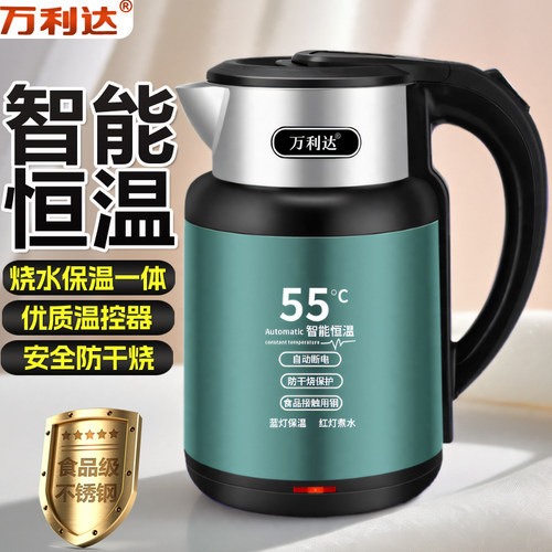 万利达电热水壶自动断电2026新款家用恒温烧水壶保温一体快开水壶