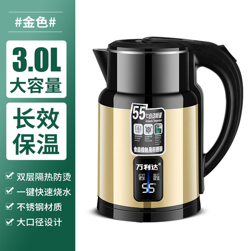 万利达官方旗烧水壶防烫新款家用保温一体恒温电热水壶全自动断电