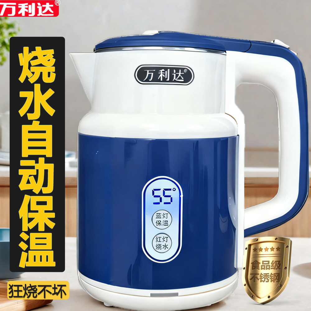 万利达电热水壶自动断电2026新款家用烧水壶保温一体全自动开水壶