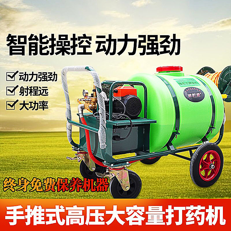 推车式园林手推打药机充电动电动柴油高压农用汽油动力消毒喷雾器