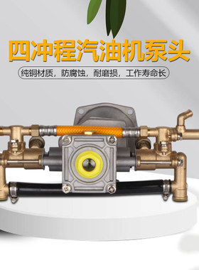 巡航者打药泵头四冲程高压泵头