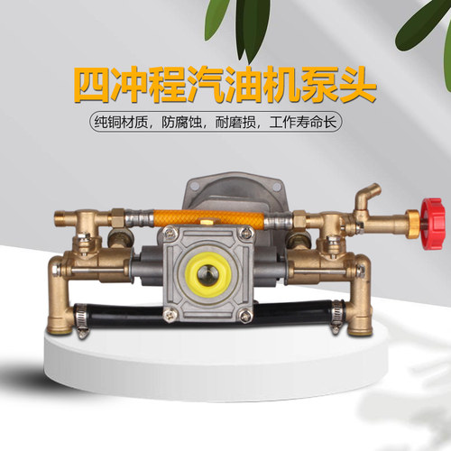 巡航者打药泵头四冲程高压泵头