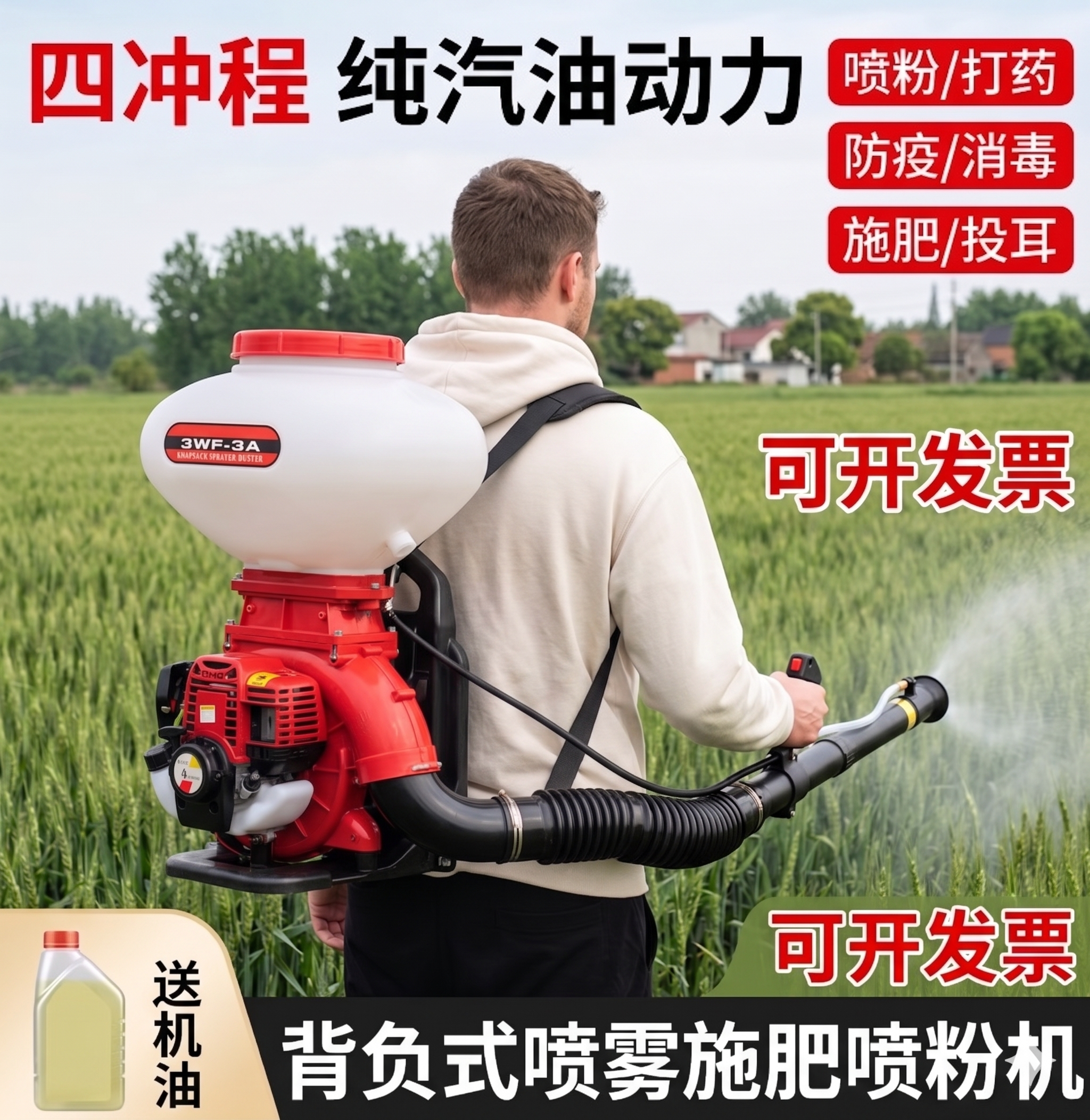 4冲汽油背负式施肥器喷雾喷粉打药机撒肥播种大棚果树农用喷雾器