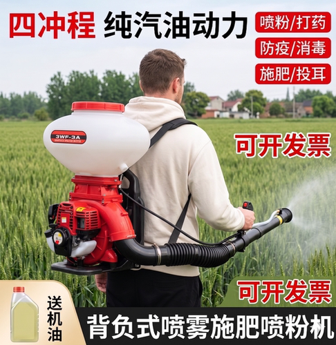 背负式喷粉撒肥播种大棚打药机