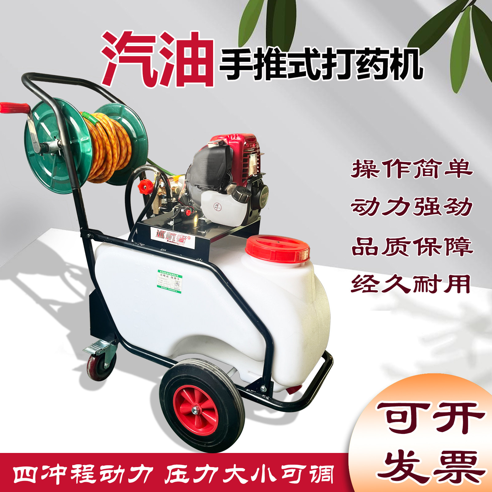 手推式汽油打药机高压农用自动收管大功率果树养殖场打农药喷雾器