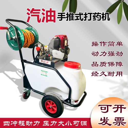 手推式汽油打药机高压农用自动收