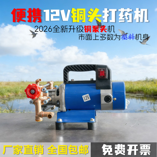 农用高压双缸柱塞手提打药机