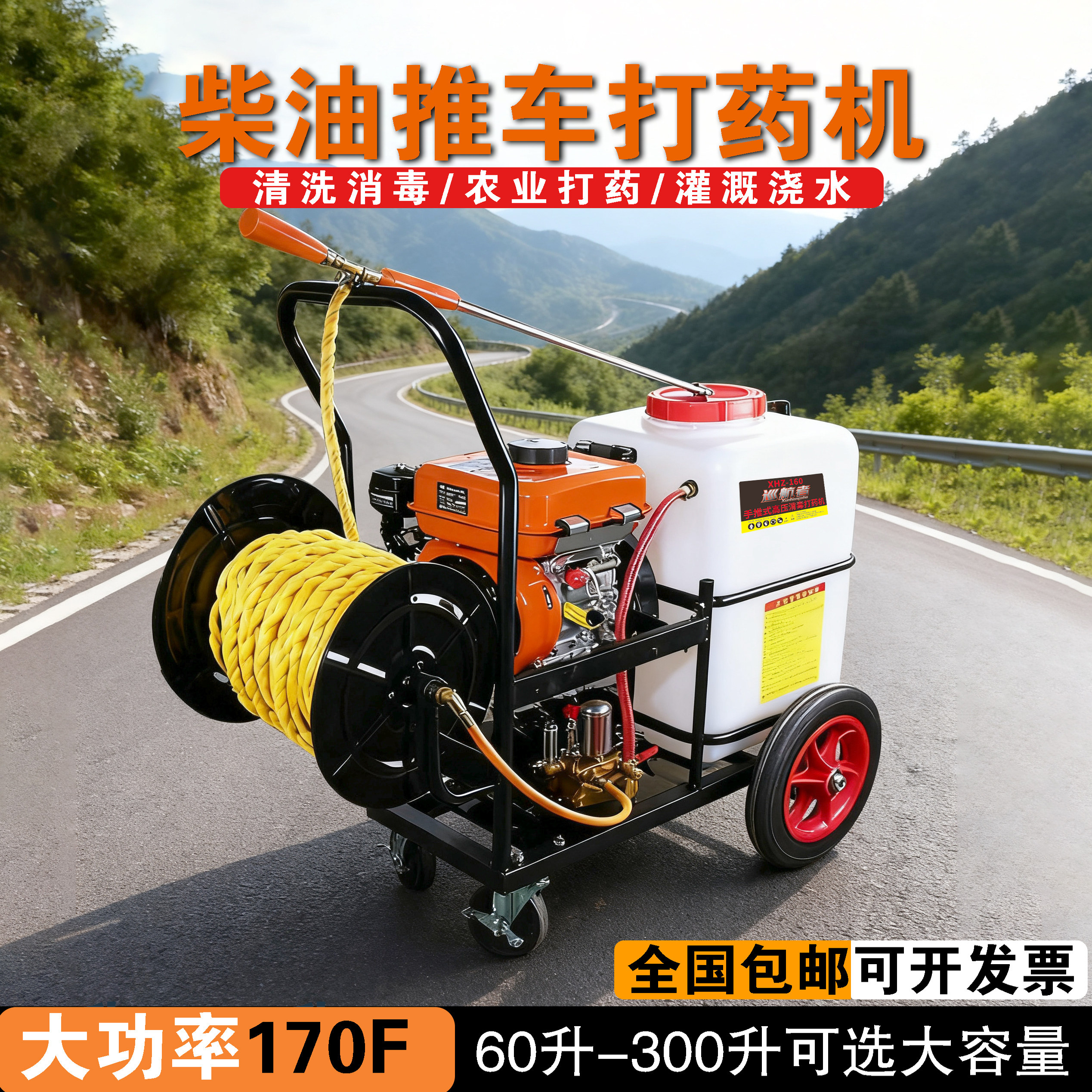 手推式高压农用170F60-100-160升柴油打药机四冲动力推车式喷雾器
