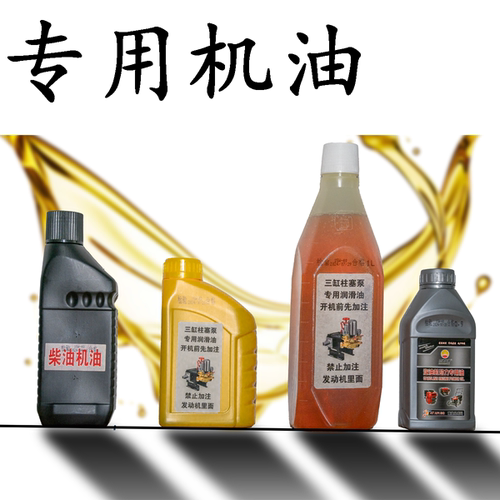 机油四冲程摩托车机油绿篱润滑油