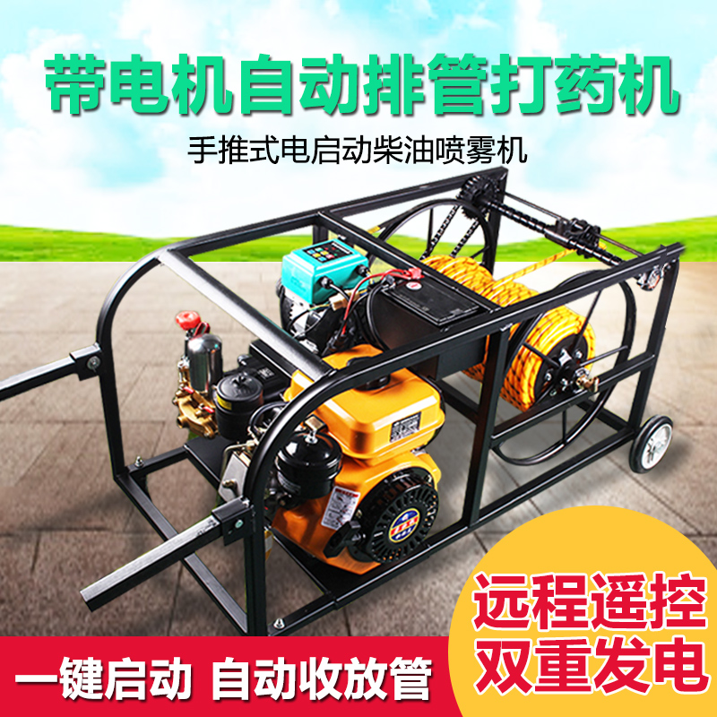 柴油打药机高压农用大功率遥控自动收管打农药机喷洒器汽油喷雾器