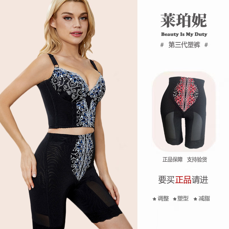 莱珀妮身材管理器塑身衣收腹塑腰提臀美腿美体内衣中塑裤美体裤