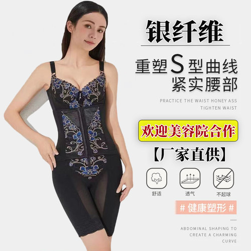 银纤维身材管理器聚拢塑型提臀