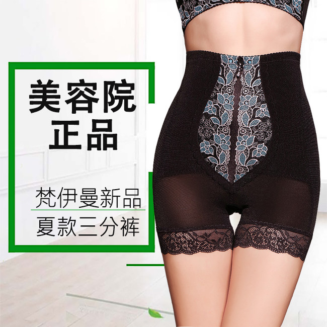 梵伊漫风收腹提臀美体身材管理器