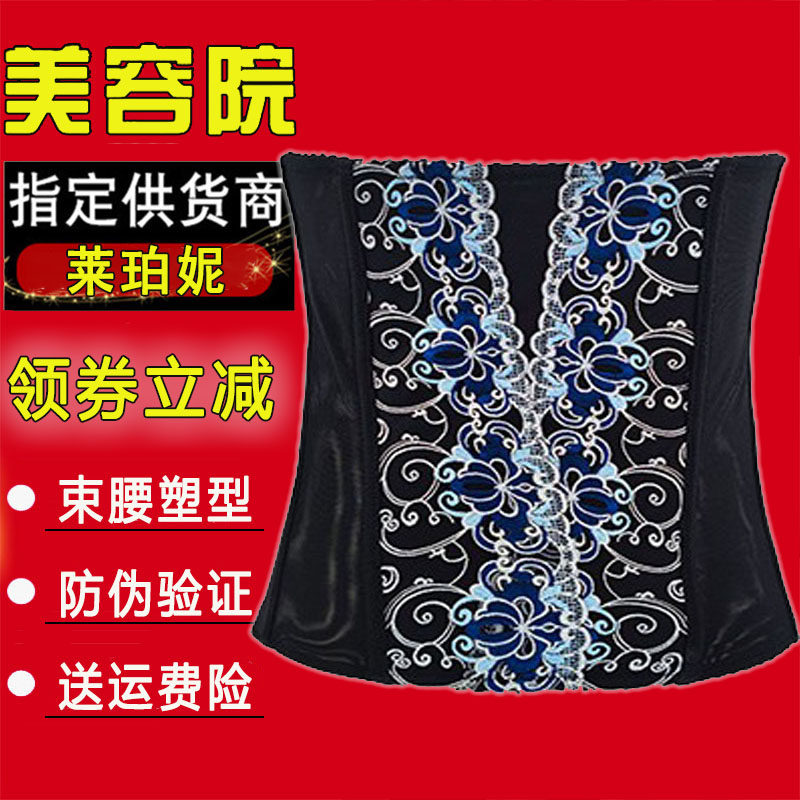 莱珀妮腰封收腹瘦腰塑身衣