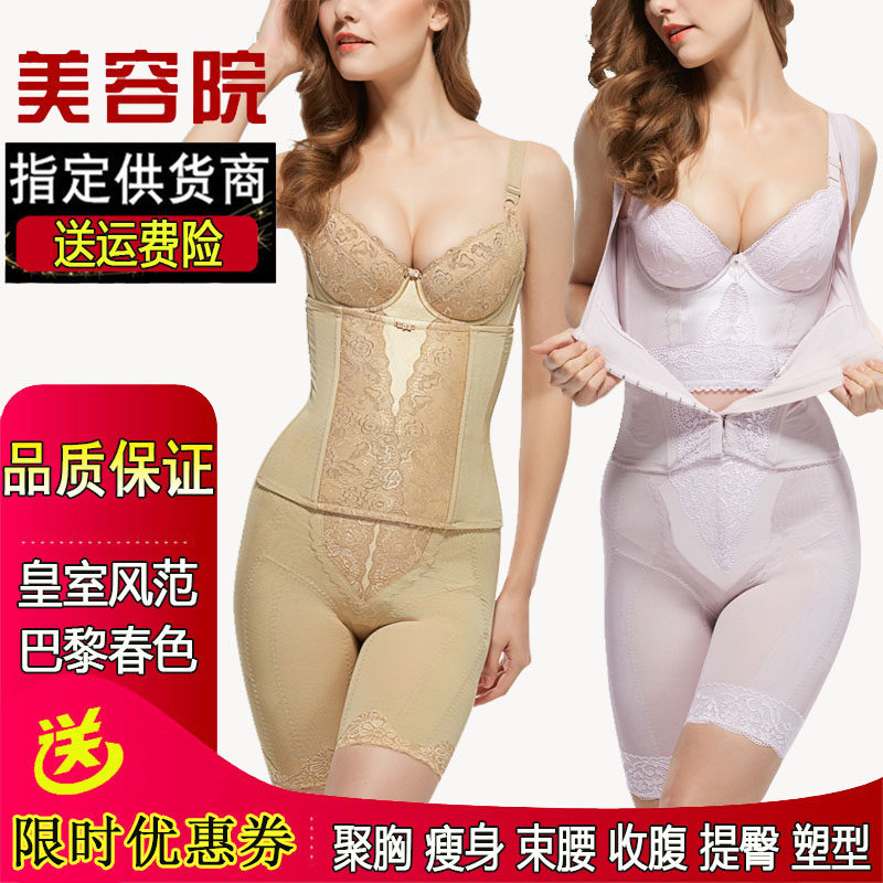 安提尼亚身材管理器塑身衣