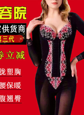 莱珀妮身材管理器聚拢束腰收腹