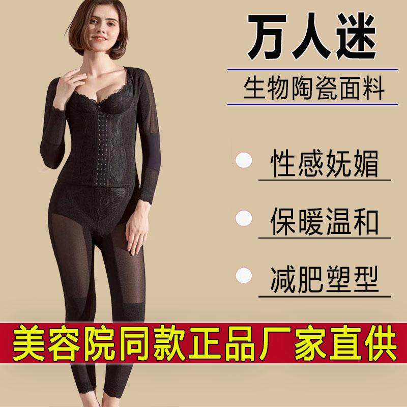 万人迷身材管理器美容院黑玫瑰系列高端定制版塑身内衣长款三件套