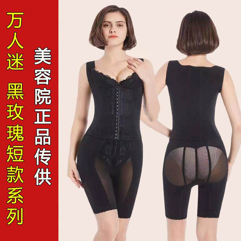 very迷万人迷身材管理器美容院定制塑身衣聚拢束腰提臀塑形三件套