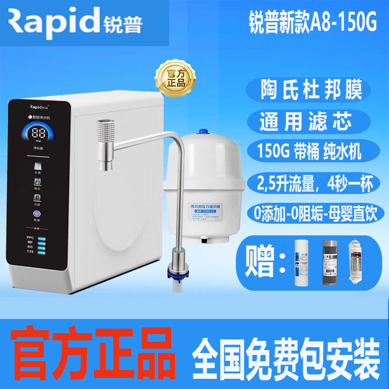 A8-150G反渗透膜厨下净水器通用滤芯RO4级过滤直饮机陶氏杜邦膜