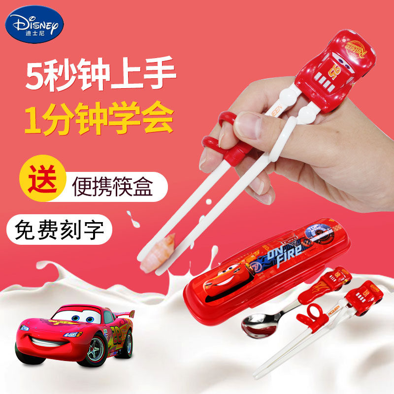 迪士尼儿童训练筷勺子叉子3-6岁学吃饭男孩儿童幼儿餐具套装筷子,婴童用品,儿童餐具,淘宝优惠券,粉丝福利购,淘宝优惠卷