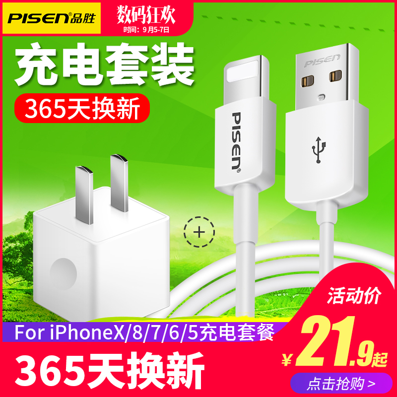 Ʒʤ5Æ»¹û6Êý¾ÝÏß6s³äµçÏß5s ip6 7p¼Ó³¤3Ã׿ì³ä6plus³äµçÆ÷Ïßiphone7 spµ¥Í·¶Ì0.2cm¹Ù·½Æì½¢µê¹ÙÍøÕýÆ·