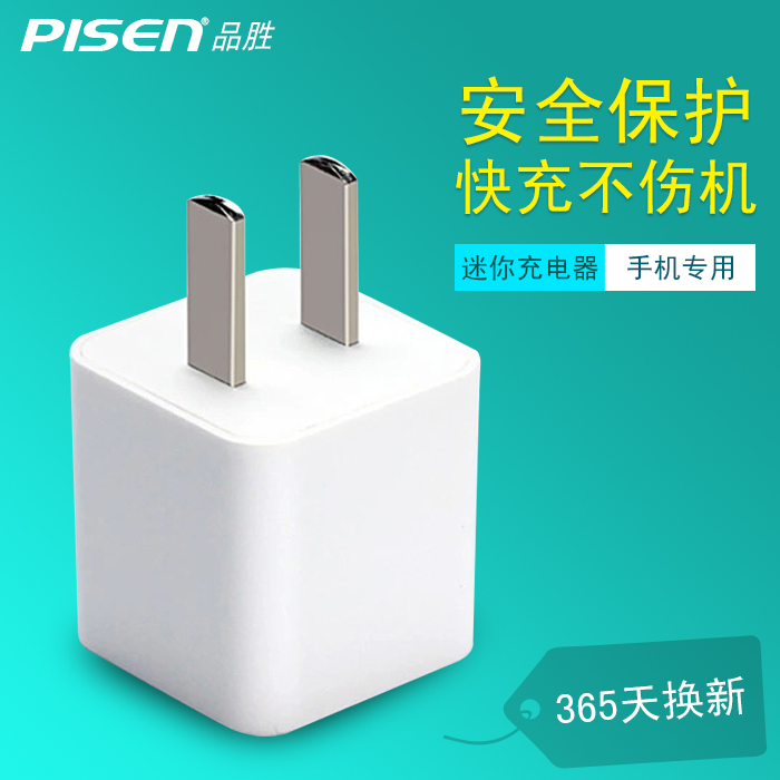 chargeur PISEN - Ref 1290867 Image 3