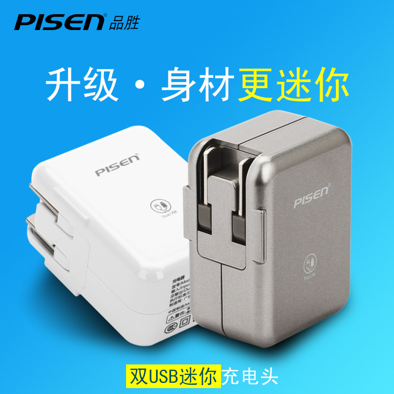 chargeur PISEN - Ref 1299359 Image 4