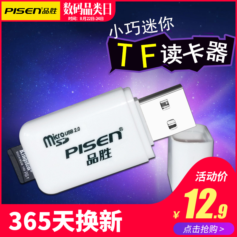 ƷʤTF¶Á¿¨Æ÷ÃÔÄ㳬СTF¿¨UÅÌmicro sdÊÖ»úСÐÍt-flashÄڴ濨¶Á¿¨Æ÷¸ßËÙÏà»ú³µÔصçÄÔÆ½°åͨÓÃUSB2.0¶Á¿¨Æ÷