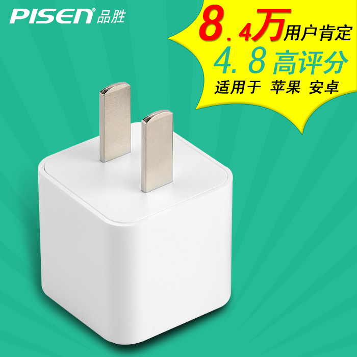 chargeur PISEN - Ref 1290867 Image 4