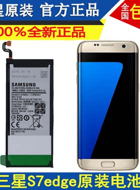 三星原装手机电池
