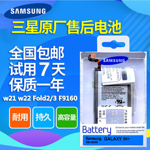 三星w21电池w22原装Fold2原厂sm-w2021手机Z F9160折叠电板正品5G