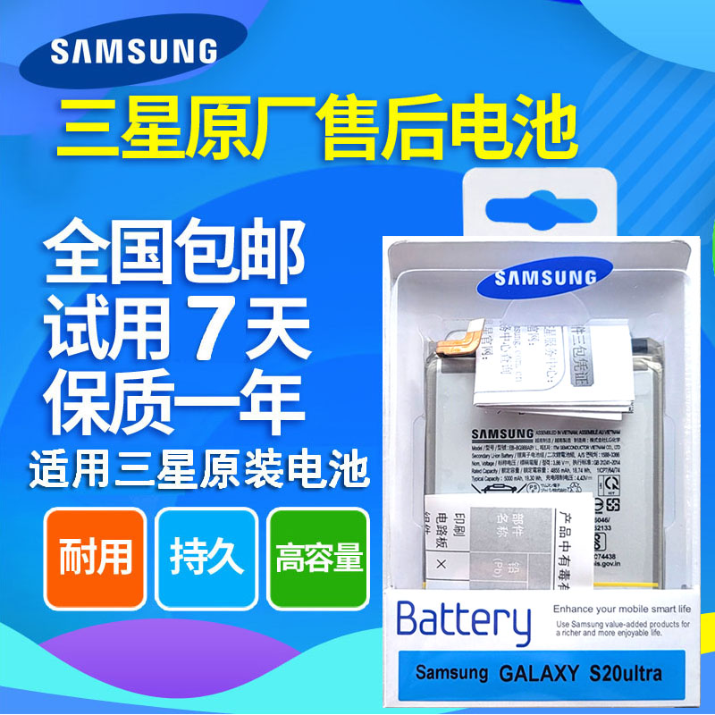 三星s20u电池note10十5G原装s10+原厂N20Ultra手机s21FE nt noto