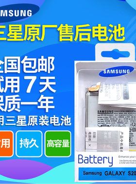 三星s20u电池note10十5G原装s10+原厂N20Ultra手机s21FE nt noto