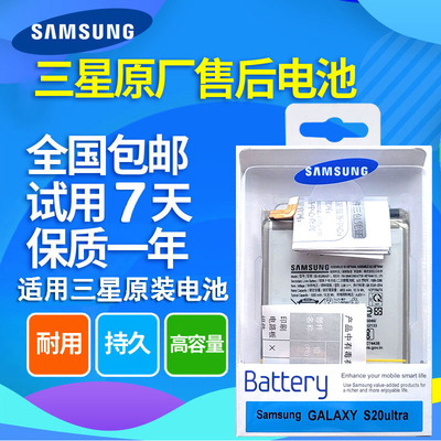 三星s20u电池note10十5G原装s10+原厂N20Ultra手机s21FE nt noto