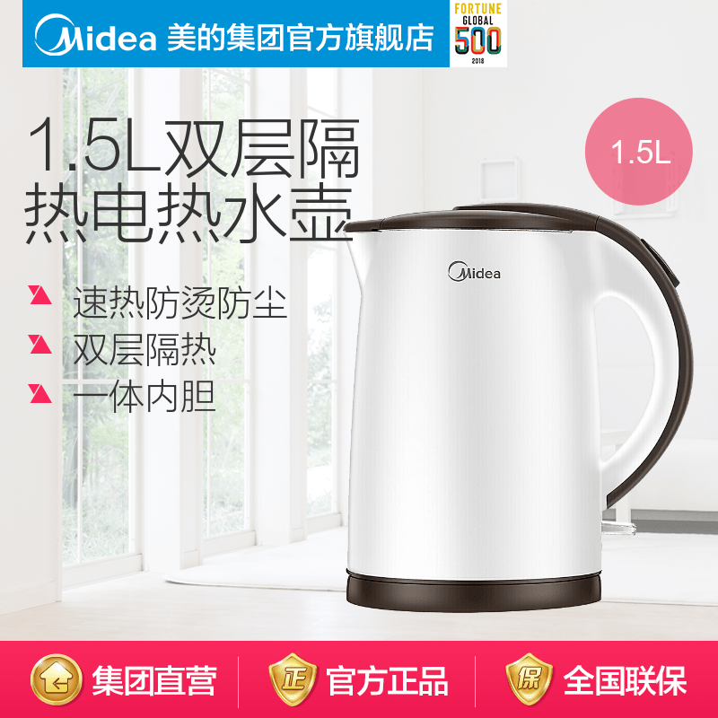 Midea/美的 MK-TM1502 电热水壶家用防烫自动断电304不锈钢烧水壶