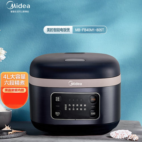 Midea/美的 MB-FB40M1-805T电饭煲智能预约多功能4L家用加热蒸煮