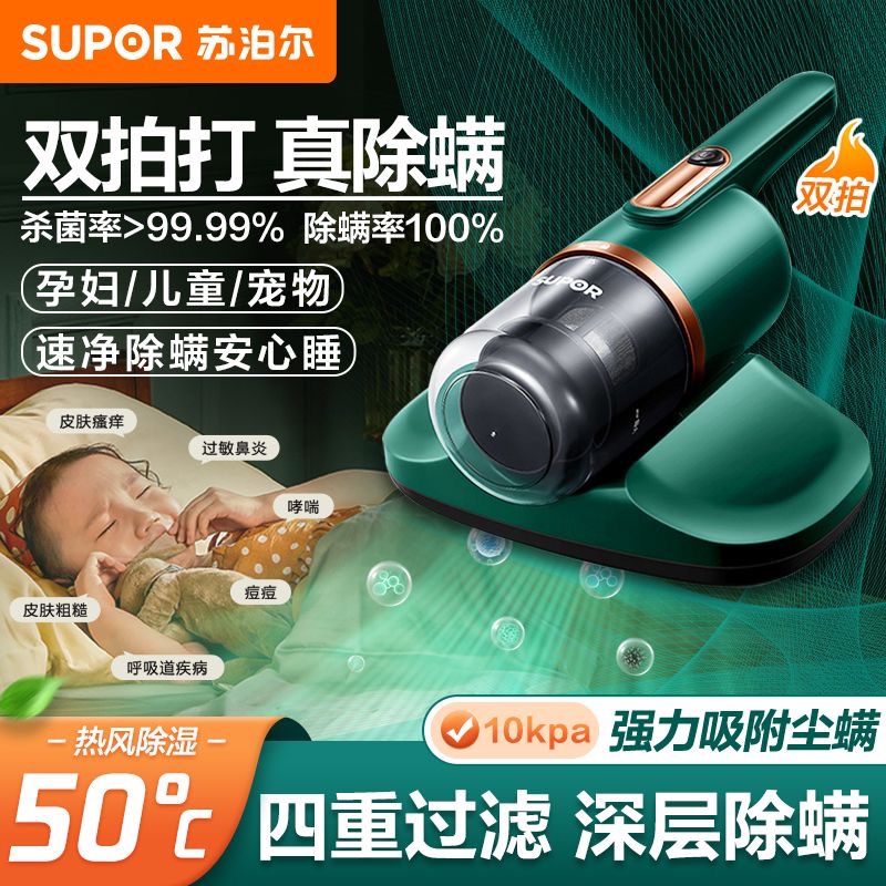 苏泊尔新款家用小型吸尘器手持螨虫杀菌紫外线床铺吸力VCM16A