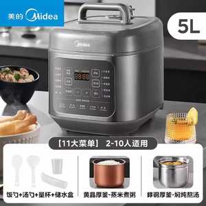 Midea/美的 MY-C5936G电压力锅双胆5L智能预约家用煲煮电高压锅