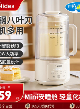 美的安睡破壁机家用全自动新款多功能榨汁机豆浆料理正品FB80E73