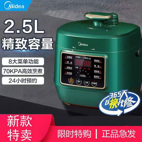 Midea/美的 S340电压力锅2.5升小型迷你高压锅家用多功能电饭煲