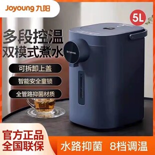 Joyoung/九阳 K50ED-WP2185电热水壶台式饮水机家用保温智能速热