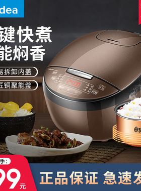 Midea/美的 FB40Simple111FB30M111 FB30Q1-406K电饭煲多功能预约