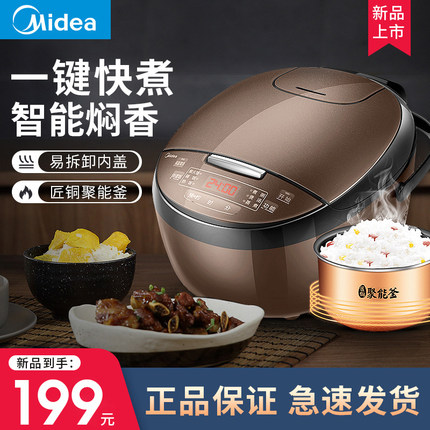 Midea/美的 FB40Simple111智能电饭煲锅4L迷你型预约智能家用