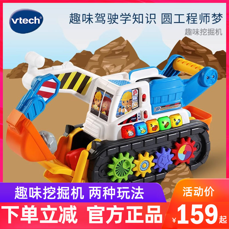 伟易达挖掘机男孩玩具车模型